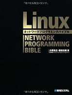 Linuxネットワークプログラミングバイブル 小俣 光之; 種田 元樹 Amazon.co.jp: Linuxネットワークプログラミングバイブル eBook